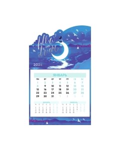 Календарь настенный Meshu