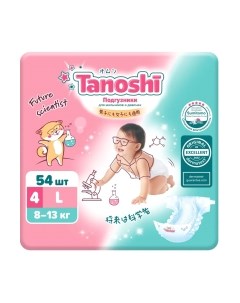 Подгузники детские Tanoshi