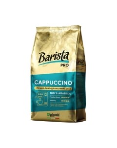 Кофе в зернах Barista