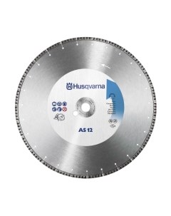 Отрезной диск алмазный Husqvarna