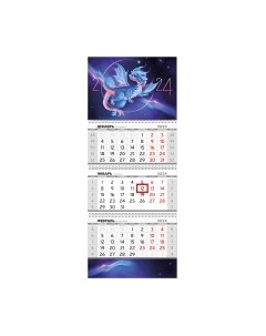 Календарь настенный Горчаков