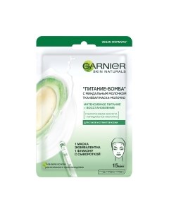 Маска для лица тканевая Garnier