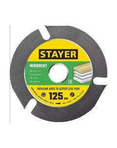 Пильный диск Stayer