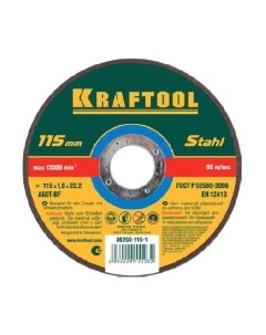 Отрезной диск Kraftool
