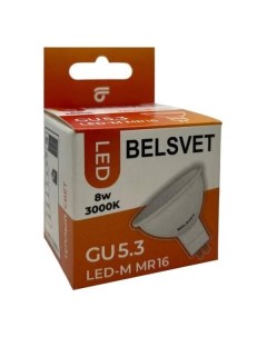 Лампа светодиодная Белсвет MR16 8Вт GU5 3 3000K LED M