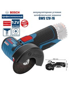Угловая шлифмашина GWS 10 8 76 V EC Professional 06019F2000 Bosch