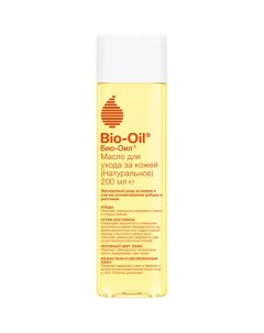 Натуральное масло косметическое от шрамов растяжек неровного тона Bio-oil