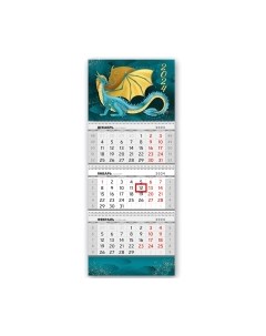 Календарь настенный Горчаков