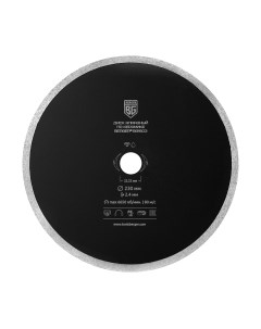 Отрезной диск алмазный Berger