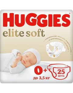 Подгузники Elite Soft 0 до 3 5 кг для новорожденных 25 шт Huggies