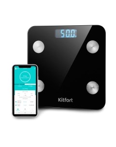 Напольные весы электронные Kitfort