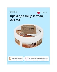 Крем для лица и тела EXTRA SOFT BIO интенсивно питательный с экстрактом масла кокоса 200 Eveline