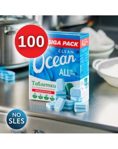 Экологичные таблетки для посудомоечных машин Clean Ocean 100 Laboratory katrin
