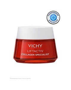 LIFTACTIV Collagen Specialist Дневной крем уход против морщин и для упругости кожи Vichy