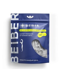 Зубная нить с зубочисткой 2в1 флоссеры 150 Beiber