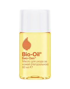 Натуральное масло косметическое от шрамов растяжек неровного тона Bio-oil
