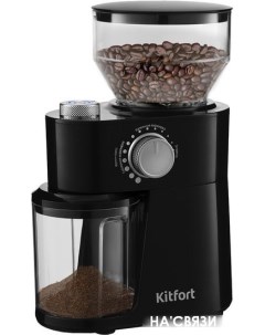 Электрическая кофемолка KT 741 Kitfort