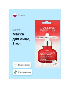 Маска для лица COLLAGEN AMPOULE MASK FACE THERAPY PROFESSIONAL 8 Eveline