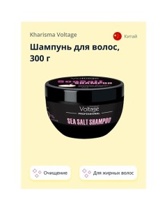 Шампунь для волос SEA SALT professional 300 Kharisma voltage