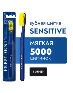 Зубная щетка Sensitive мягкая President