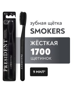 Зубная щетка Smokers жёсткая President