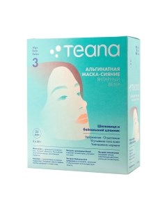 Набор масок для лица Teana