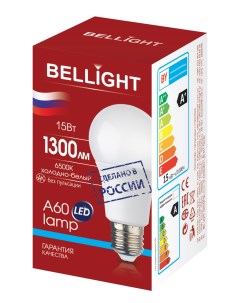 Лампа светодиодная А60 15Вт Е27 6500К LED Bellight