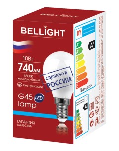 Лампа светодиодная G45 10Вт Е14 6500К LED Bellight