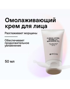 Омолаживающий крем для лица ANTI AGE Cream 50 Riche