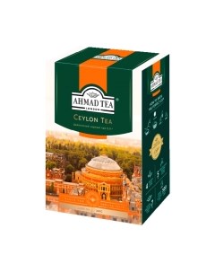 Чай листовой Ahmad tea