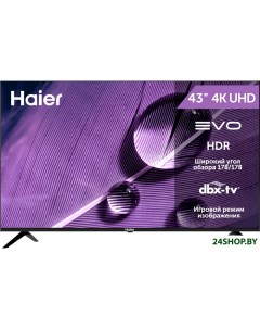 Телевизор 43 Smart TV S1 Haier