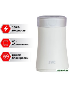 Электрическая кофемолка JK CG015 Jvc