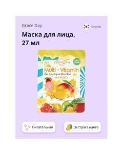 Маска для лица MULTI VITAMIN с экстрактом манго питательная 27 0 Grace day