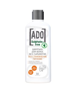 Шампунь для волос без сульфатов восстановление питание ADO 250 0 Belkosmex
