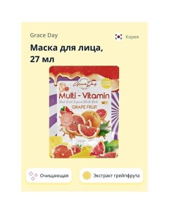 Маска для лица MULTI VITAMIN с экстрактом грейпфрута очищающая 27 0 Grace day