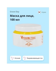 Маска для лица VITAMIN TREE ночная выравнивающая тон кожи 100 0 Grace day