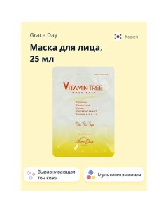 Маска для лица VITAMIN TREE выравнивающая тон кожи 25 0 Grace day