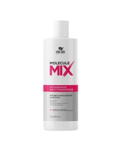 Шампунь для волос Molecule MIX 250 0 Your body