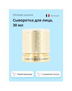 Сыворотка для лица EDITION DE LUXE с алмазной пылью 30 0 Christian laurent