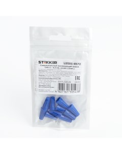 Соединительный изолирующий зажим СИЗ 2 4 5 мм синий DIY упаковка 10 шт Stekker
