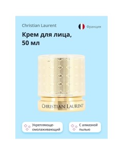 Крем для лица POUR LA BEAUTE с алмазной пылью укрепляюще омолаживающий 50 0 Christian laurent