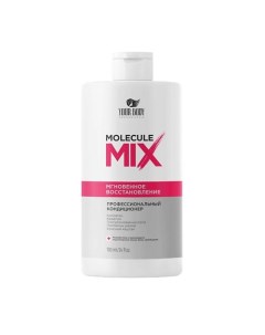 Бальзам Кондиционер для волос Molecule MIX 700 0 Your body