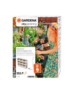 Система капельного полива Gardena