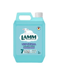 Средство для стирки жидкое гель Universal 2000 0 Lamm