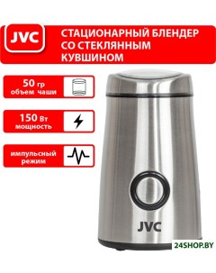 Электрическая кофемолка JK CG017 Jvc