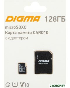 Карта памяти MicroSDXC Class 10 Card10 DGFCA128A01 Digma