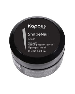 Моделирующий гель для ногтей Kapous