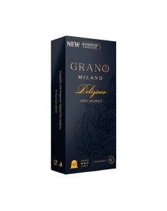 Кофе в капсулах Grano milano