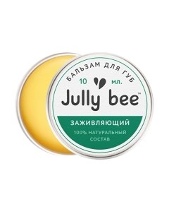 Бальзам для губ Jully bee