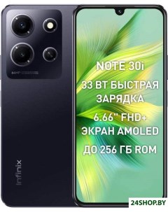 Смартфон Note 30i 8GB 256GB обсидиановый черный Infinix